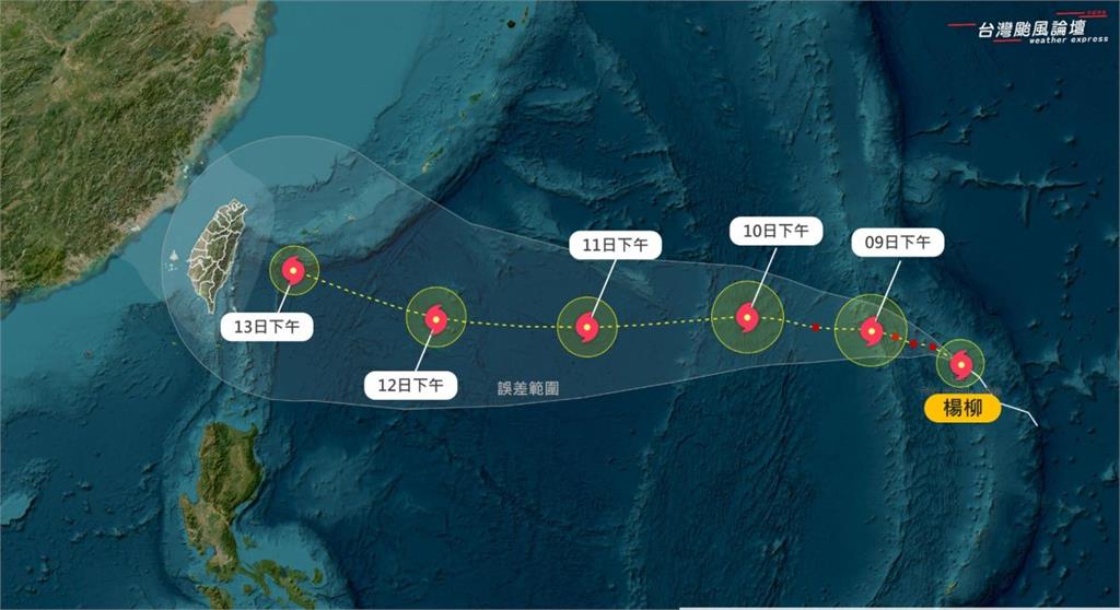 楊柳颱風最新路徑「北修」靠台灣！下週二恐發海警不排除登陸