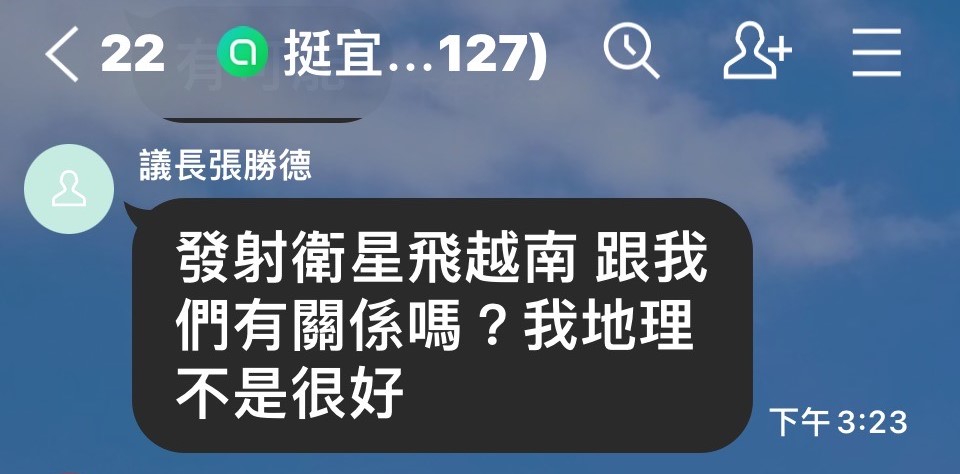 快新聞／國家警報連發！網誤看「飛過越南上空」　宜蘭議長也看錯：我地理不好