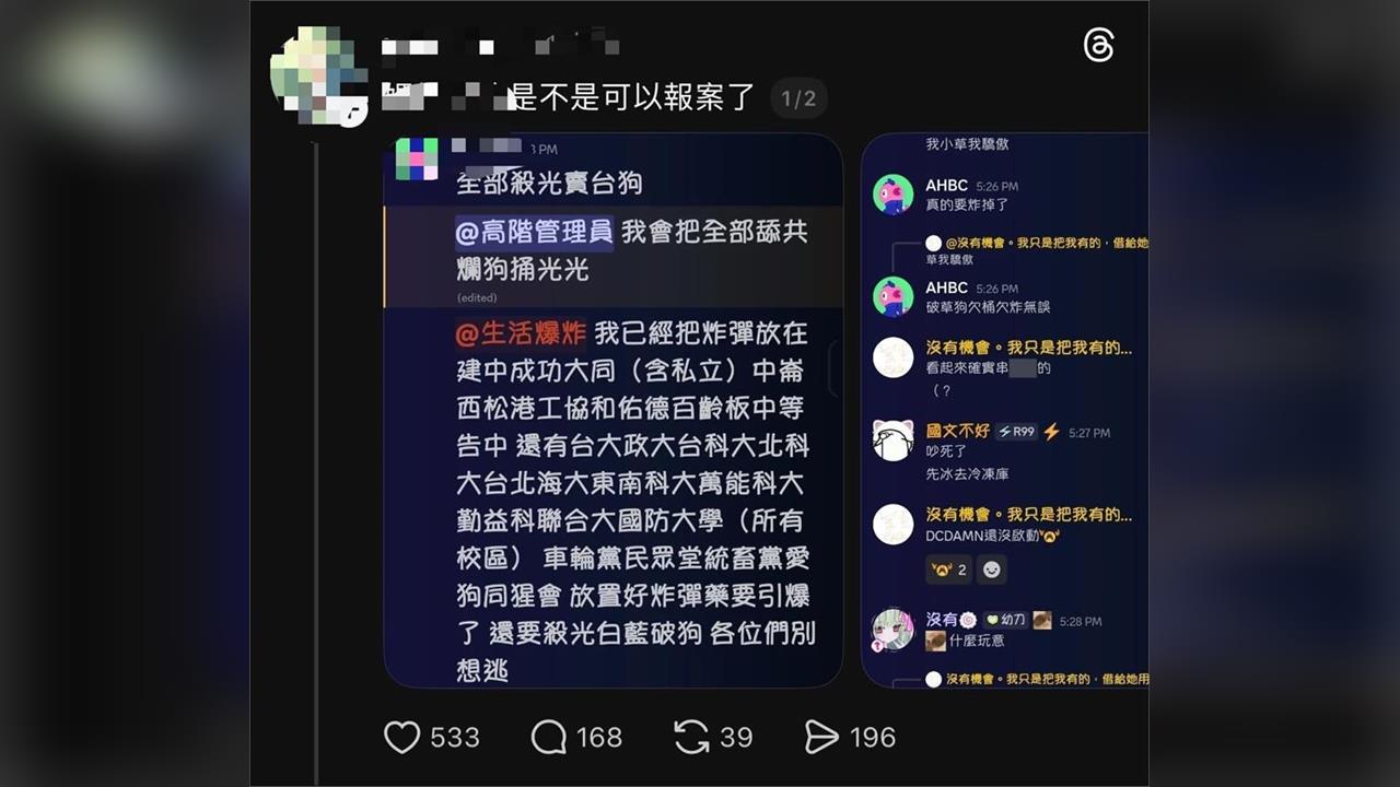 快新聞/不只學校遭恐嚇!網友揚言鄭麗文家放炸彈、捅死張安樂