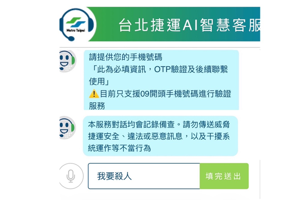 在北捷AI智慧客服留言　宣稱我要殺人台北警跨縣市逮人