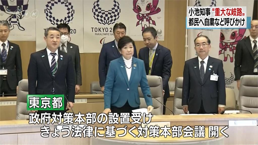 武漢肺炎／東京確診逼近300人 小池知事籲避免外出