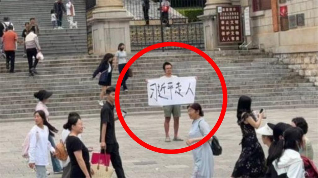 不怕被抓去勞改！中國男抗戰紀念堂抗議…舉白布嗆「習近平走人」5秒畫面曝光