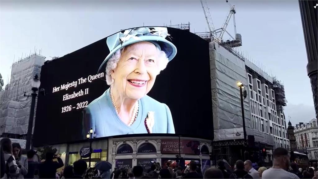 英女王駕崩 王儲繼位為英國國王查爾斯三世