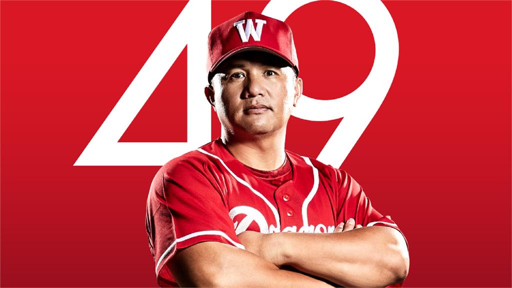 中職／張泰山將離龍隊教練團轉任基金會 球團保留「49」背號