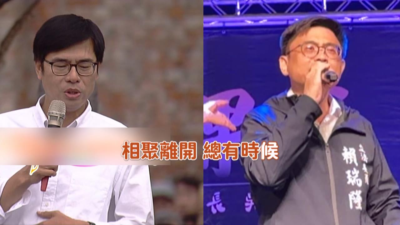 拚接棒高雄市長！　賴瑞隆挑戰陳其邁招牌歌"紅豆"