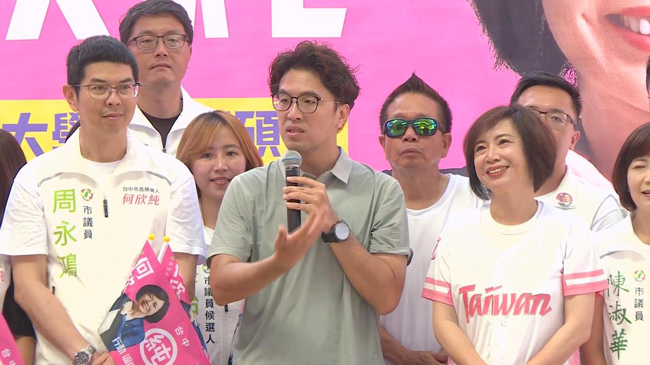 人氣王！洋流外溢台中讓何欣純成功破圈！周永鴻：各區＋年齡層被帶起來！