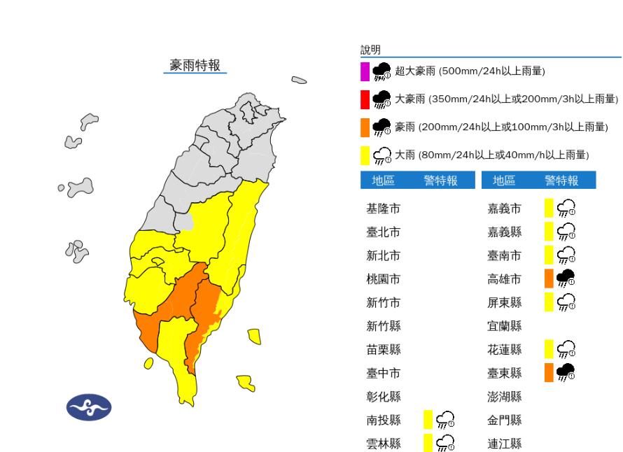 快新聞/下班記得帶傘!9縣市雨彈升級 「這2地」慎防豪雨