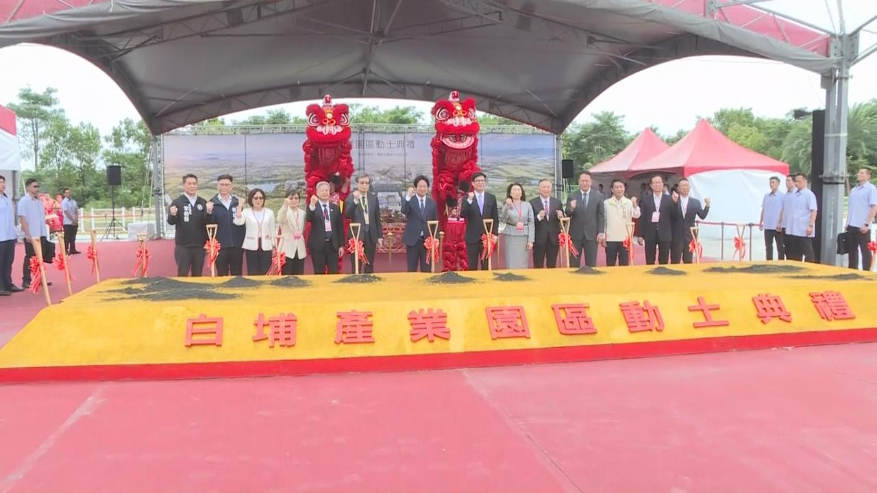 白埔產業園區今動土　蔣萬安讚「高雄進步」