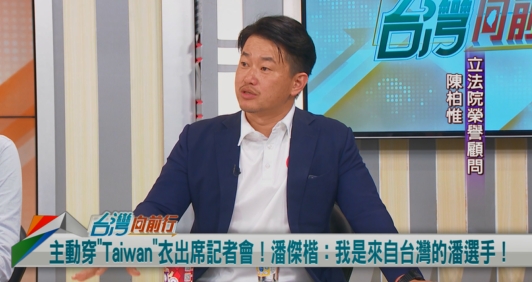 向前行(影)／球迷鋪路球員努力！「台灣隊奪冠」陳柏惟曝：蔡其昌是最幸福的人！