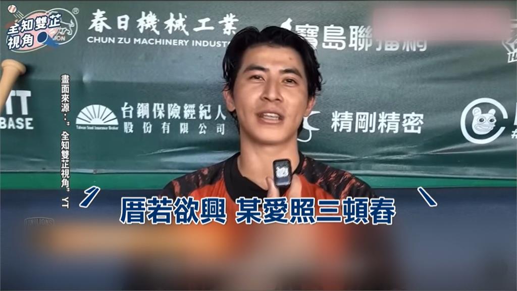台灣隊長「聊俚語」失言遭轟　陳傑憲深夜歉：馬上打給老婆