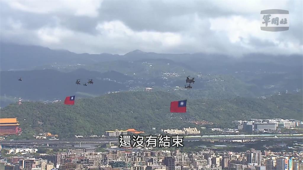 歷史一刻！　史大最大國旗飛越台北　空軍機隊空拍畫面氣勢磅礡