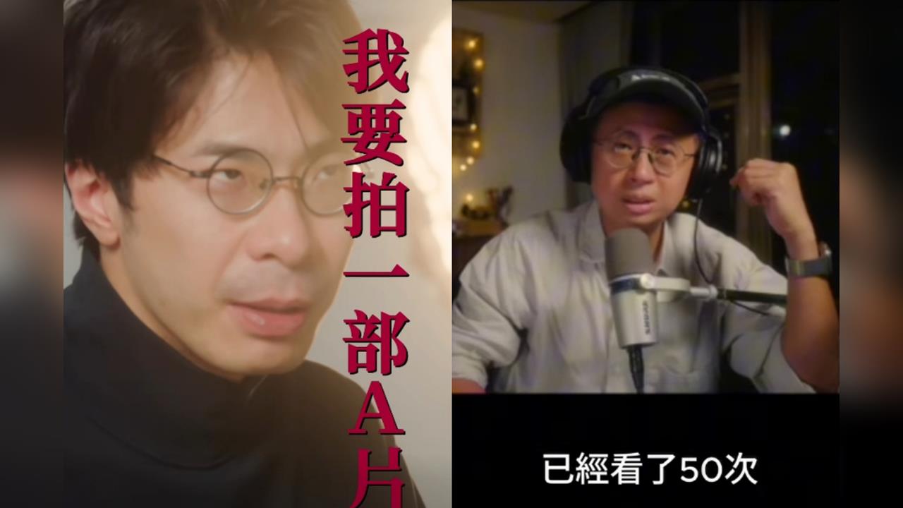 網紅突轉型拍台灣成人片！預告驚見「Joeman、呱吉助陣」證實：看了50次GG