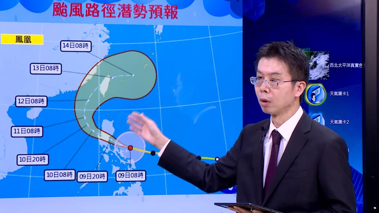 鳳凰最快週一海警、週二陸警　嘉南登陸機會高