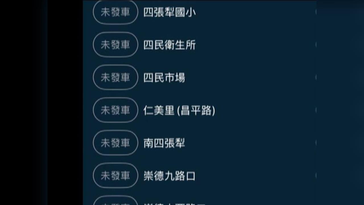 通勤族炸鍋！台中公車APP大當機　晚間逐步恢復正常