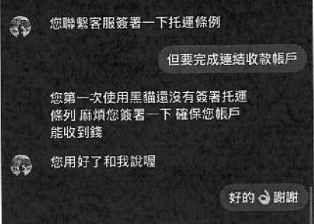 3大話術注意了！網購無法下單　誘騙分享螢幕遭詐騙