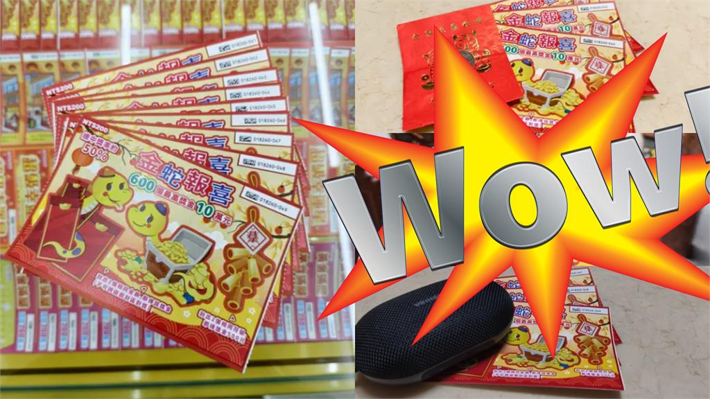 都市傳說？「最強刮刮樂招財法」實測結果出爐…網驚：「這1招」真的有用！