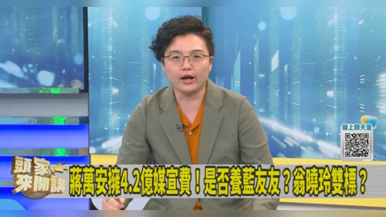北市府遭爆買印尼網軍？吳靜怡質疑蔣萬安貼文「1跡象」怪怪的！