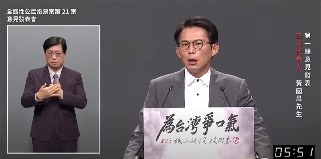 黃國昌稱核廢料「挖一座玉山」深放！網質疑「怎麼挖、放哪」廢核團體也打臉