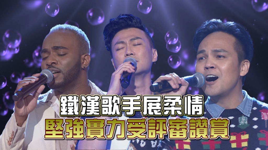 《台灣那麼旺》金馬影帝徐詣帆樂觀面對人生 鐵漢歌手實力受讚賞！