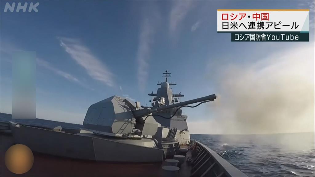中俄軍艦通過日本津輕海峽 學者批中國雙標