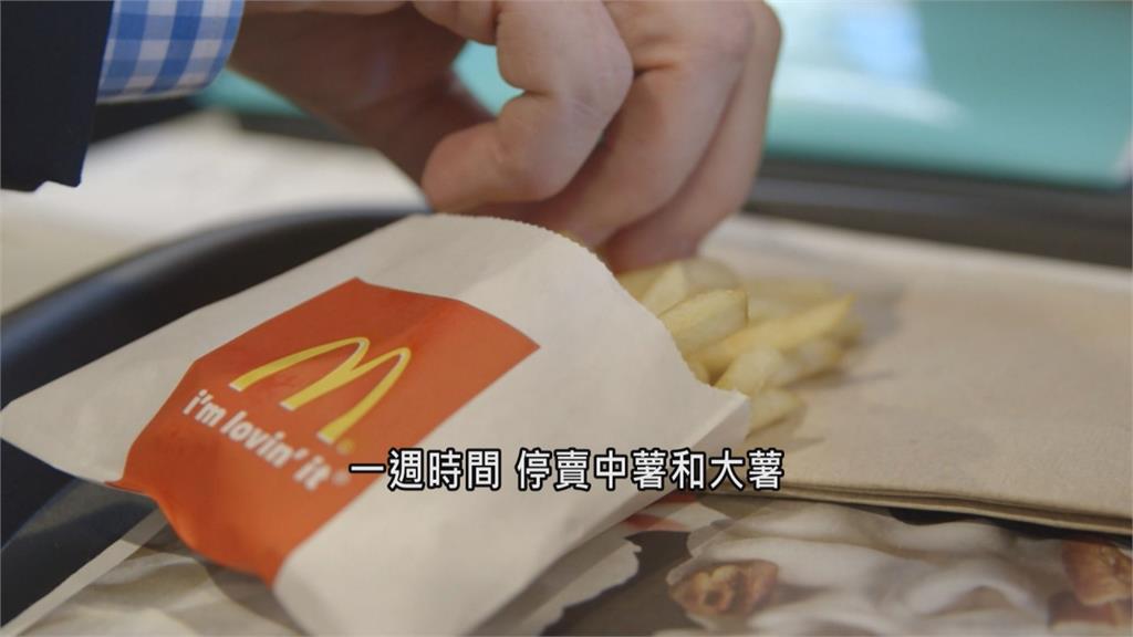 全球／「塞港之亂」續燒！日本麥當勞被迫停賣大薯