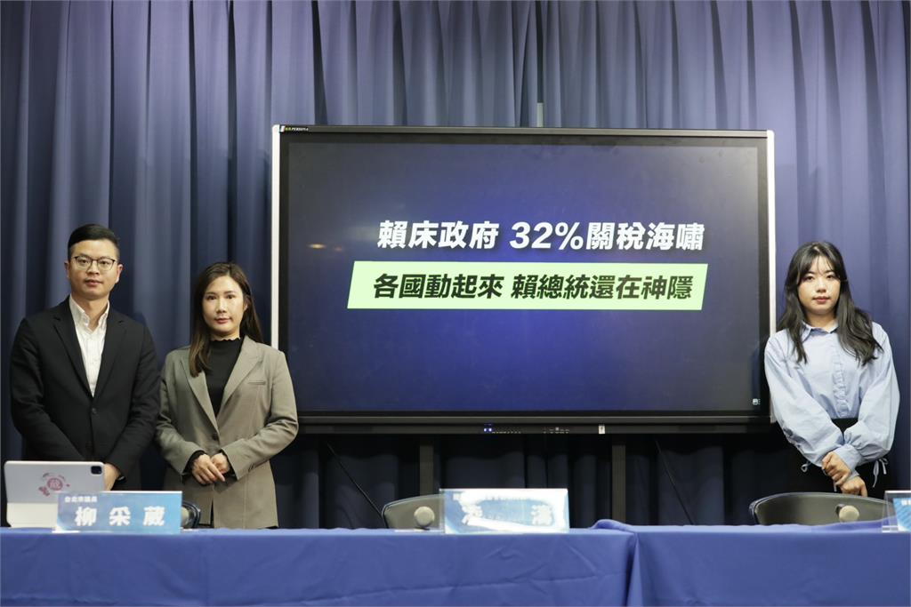 快新聞／藍嗆政府因應對等關稅「沒作為」　綠轟：除抹黑唱衰還做了什麼？