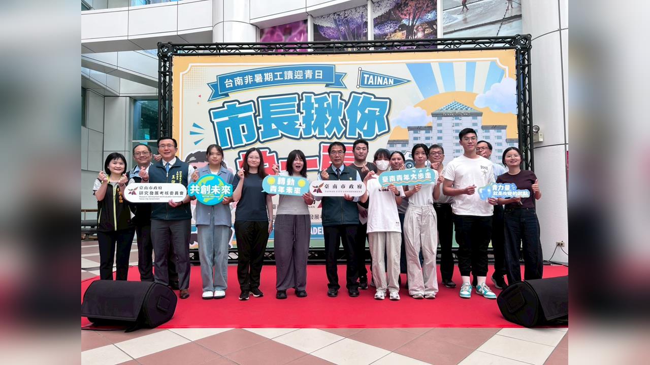 黃偉哲揪青年拍一張 臺南非暑期工讀迎青日活力登場