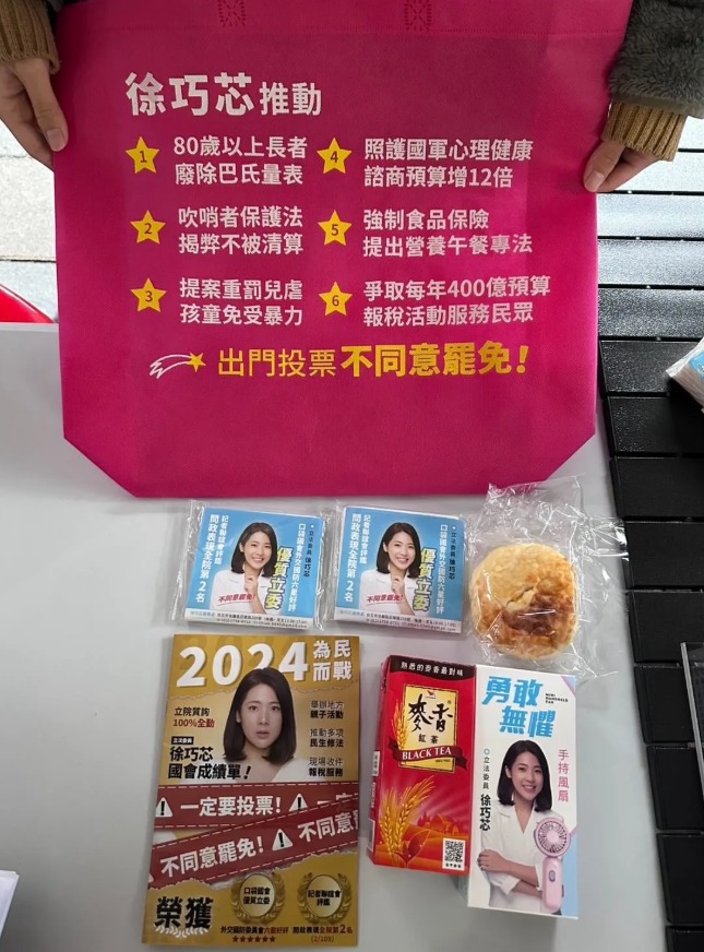 向前行(影)／徐巧芯禮包「出大包」？她熱心幫估總價！