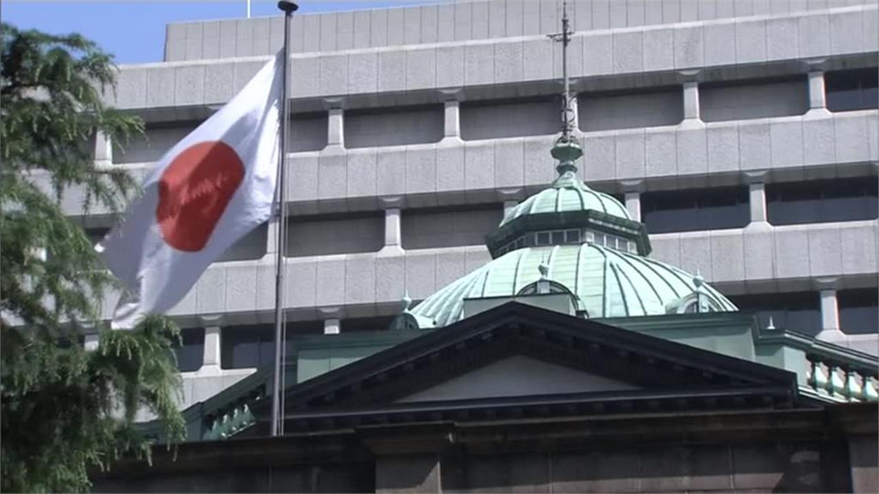 快新聞/關稅影響不明! 市場預期日銀維持基準利率0.5%不變
