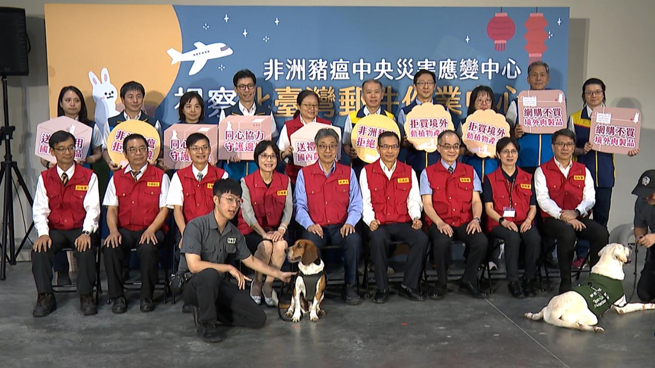 中秋郵包檢疫再強化　陳駿季視察國際包裹檢疫