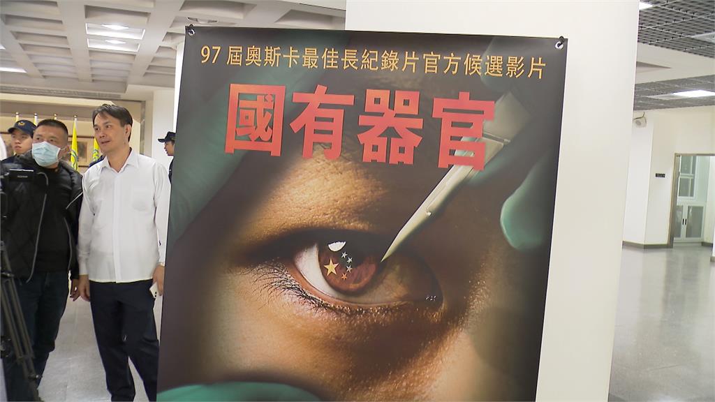 北市議會播「國有器官」遭恐嚇砍人　派逾50警力到場維安