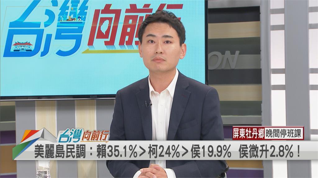 最新民調賴清德穩定領先！他曝「這件事」：選戰將回歸藍綠競爭 民視新聞網