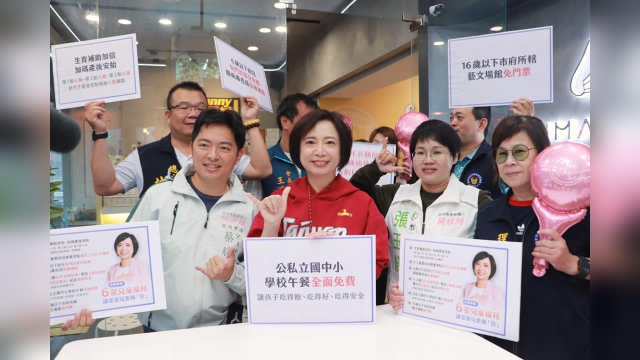 快新聞/適逢兒童節!何欣純推兒福政策 6歲以下童看診免費、公私國中小午餐免費