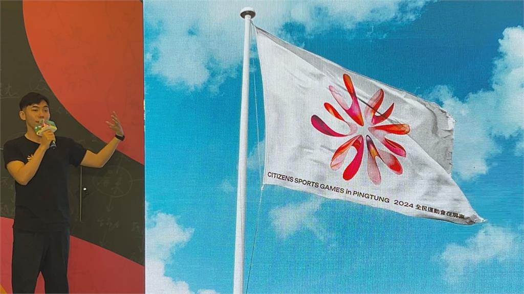 2024全民運動會10/26屏東登場　縣府公布主視覺「綻放榮光」