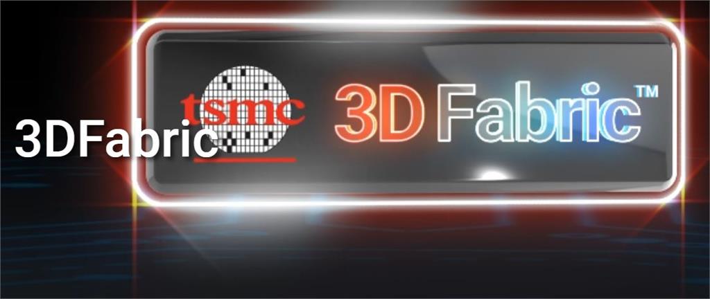 是德加入台積電3DFabric聯盟　合作開發先進封裝