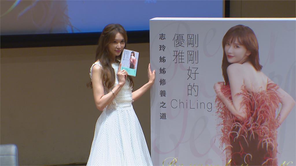 當媽後首現身新書分享會　林志玲曝狼狽時刻