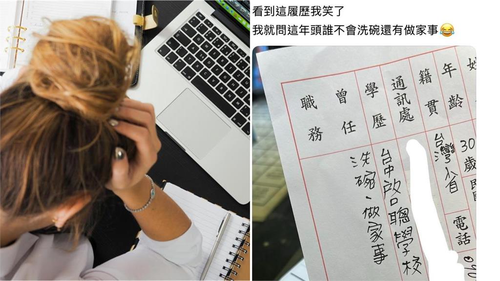 弱勢族群履歷經驗「寫2事」被嘲笑！面試者喊「誰不會」遭網出征道歉了