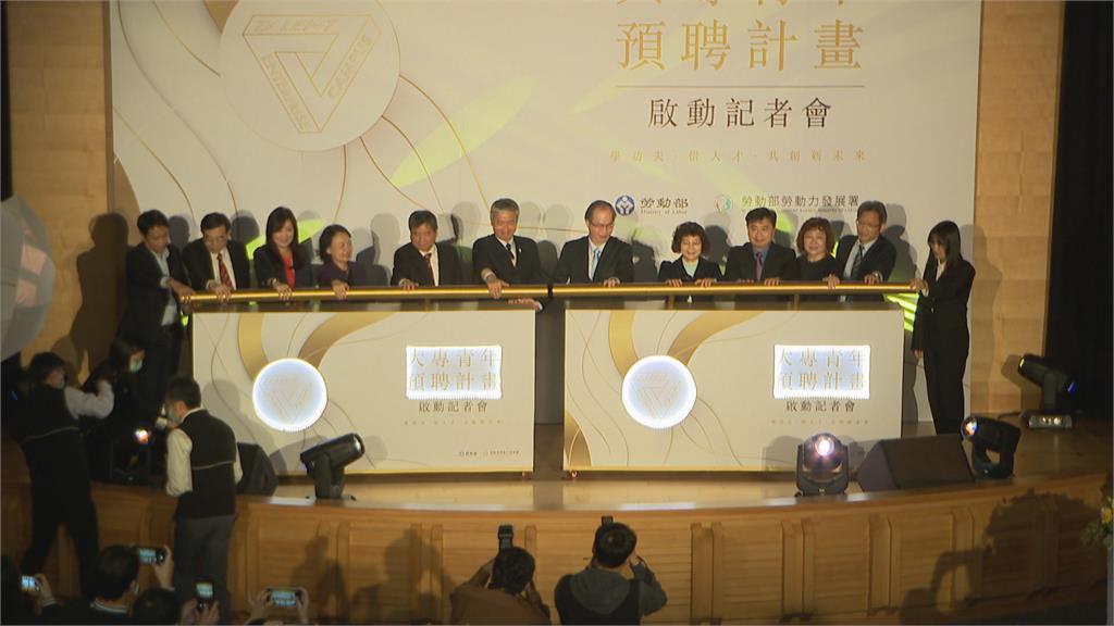 勞動部砸1.7億推「大專青年預聘計畫」　解決人才荒！畢業留任有獎勵