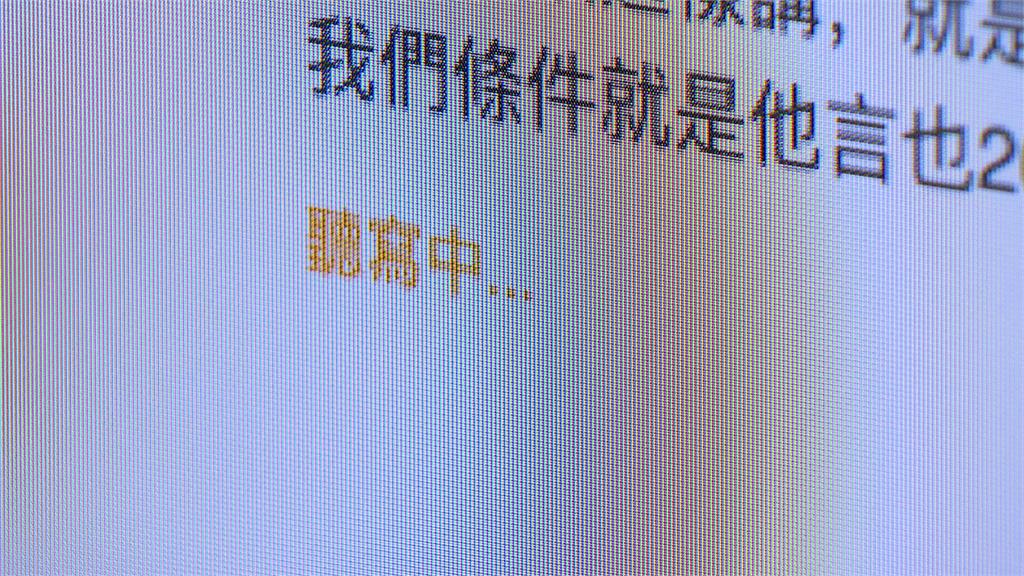 語音辨識APP專為台灣口音設計　即時字幕台語難不倒