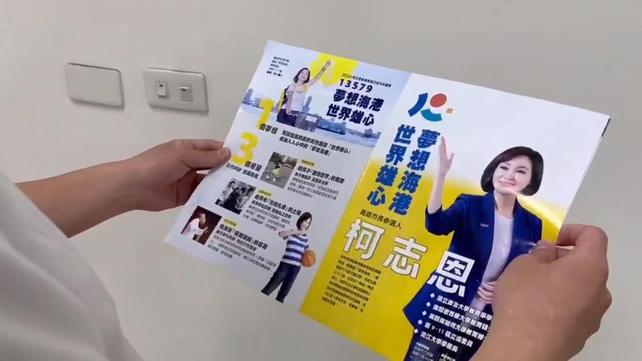 柯志恩文宣驚見「熄燈12年夜市」挨酸不懂高雄　團隊回應了