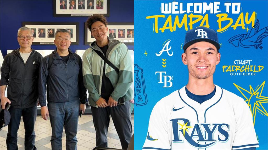MLB／經典賽台灣隊出戰生變？台美混血「費仔」進光芒60天傷兵名單、傷勢未明