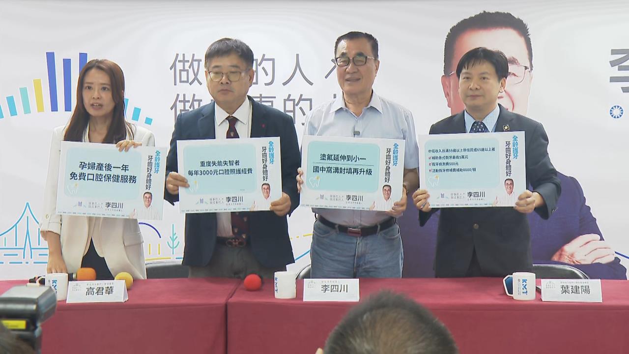 快新聞／護牙政策比拚！李四川補助限中低收入　蘇巧慧競辦加碼：我們全面補助
