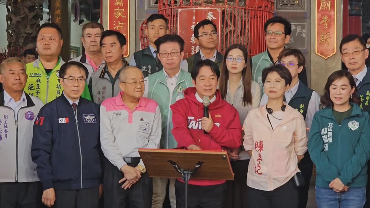 賴總統南下嘉義台南拜年 另類輔選蔡易餘.陳亭妃