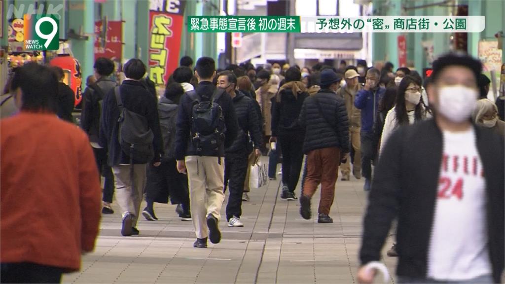 待不住！日本發布緊急事態 商店街、公園人潮仍暴增