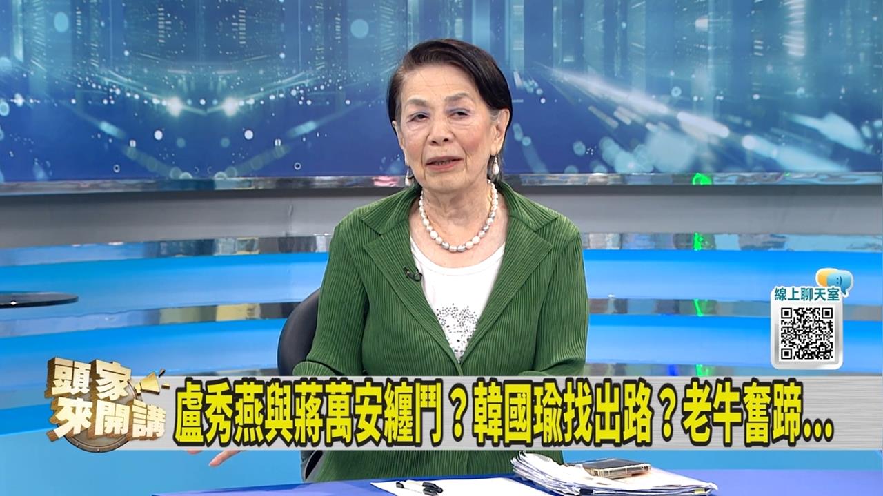 盧秀燕卸任即宣布選2028?媒體人指是效法「這人」