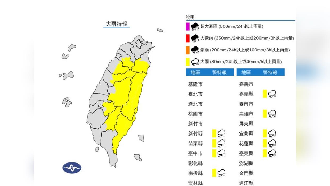 快新聞／注意雷擊！9縣市大雨特報　大雷雨轟2地