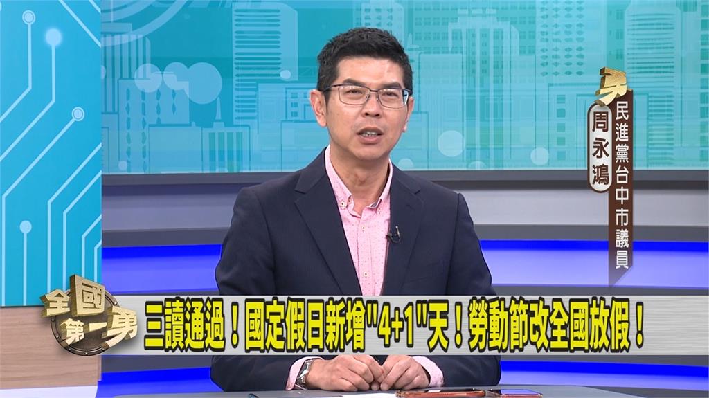第一勇(影)／洪孟楷批綠慣老闆 議員笑：偷臭「這人」？