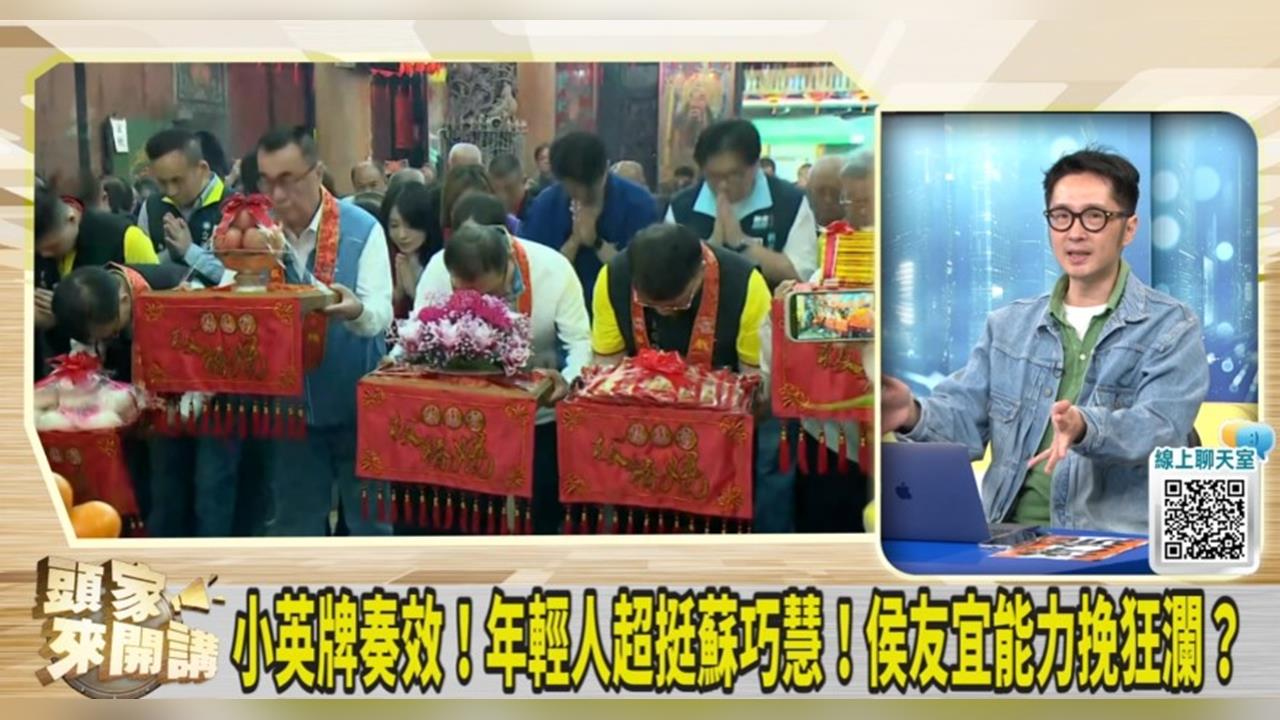 看好度比支持度更具指標性！溫朗東：氣勢很重要！