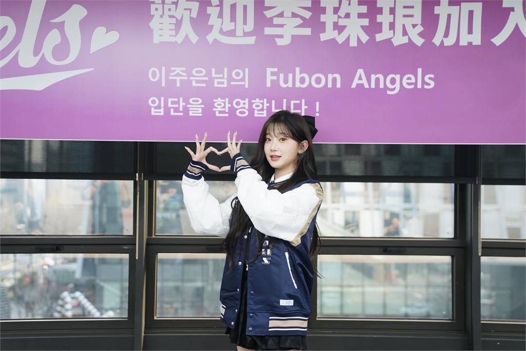中職／重磅！「AI美人」韓國李珠珢加盟富邦啦啦隊　還簽下台灣全經紀合約
