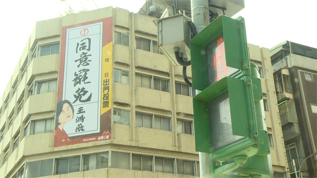 罷免王鴻薇看板遭檢舉拆除　民眾力挺免費提供外牆重掛